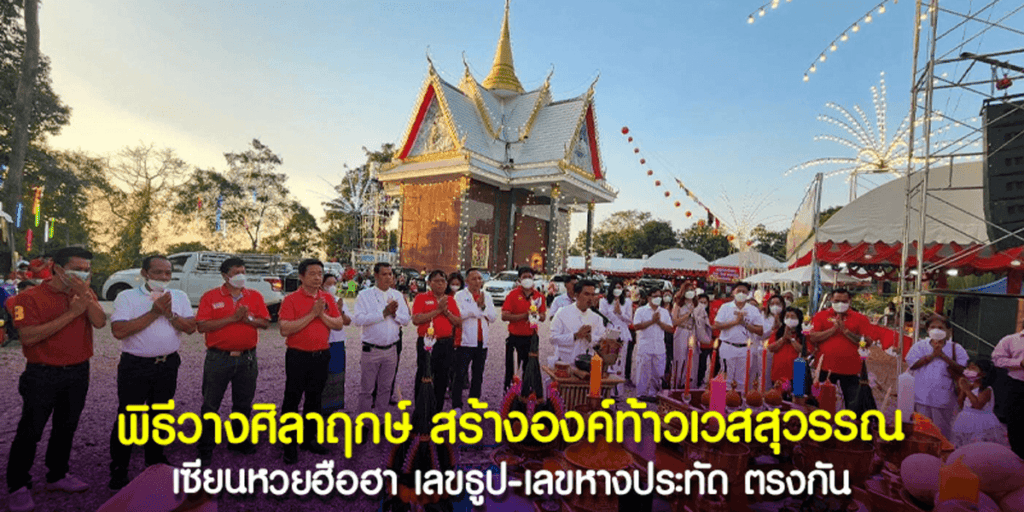 พิธีวางศิลาฤกษ์สร้างองค์ท้าวเวสฯ วัดดังระยอง